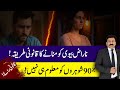 How to Bring an Angry Wife Back Home? | Legal Solution Explained! | Raja Naveed Azam Advocate