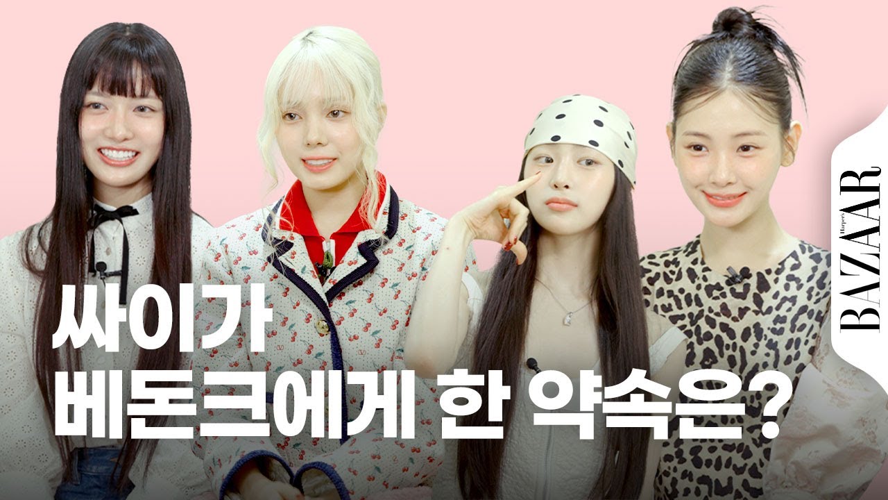 싸이의 보석함 대공개, 쿨하고 귀여운 소녀들 베이비돈크라이🍒 인터뷰에서 이런 이야기까지?!