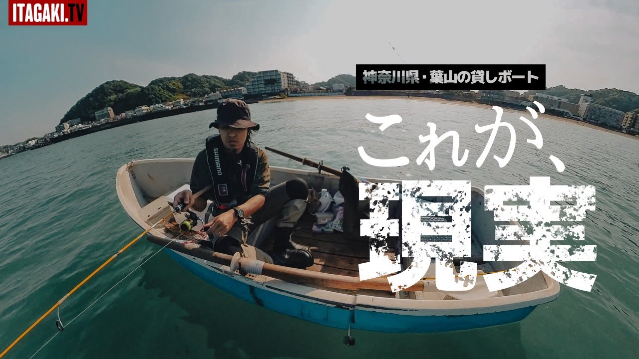 初めての手漕ぎボート釣りがマジ地獄だった