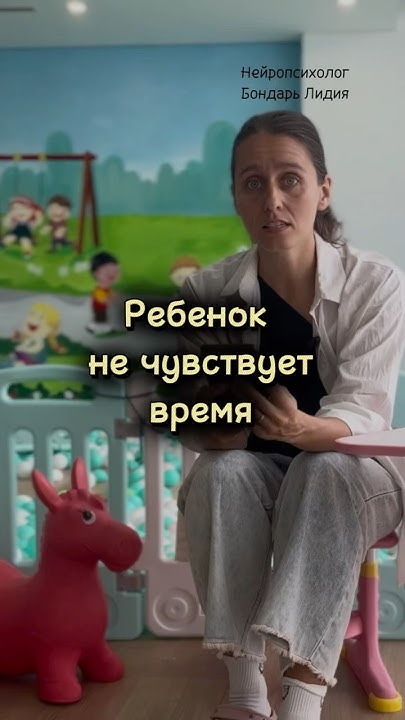 Рассмотрите картинки на слайде. Детские эмоции. Младенец с часами. Дети не чувствуют время. Моторный ребенок это.