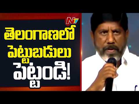 Deputy CM Bhatti Invites Global NRIs to Invest in Telangana's Growth Story | NTV Telugu - NTVTELUGU
