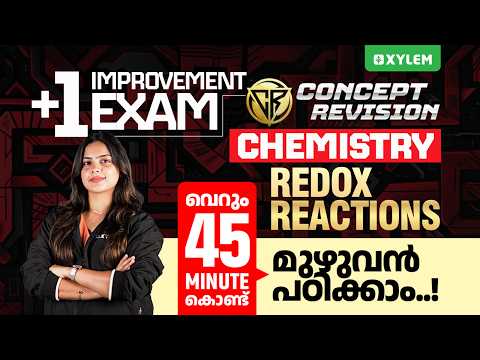 Plus One Improvement Chemistry | Redox Reactions വെറും 45 Minute കൊണ്ട് മുഴുവൻ പഠിക്കാം...