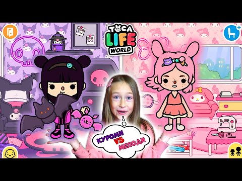 Видео: ОБНОВЛЕНИЕ HELLO KITTY в ТОКА БОКА. Обустройство комнаты Мелоди, Куроми, Гудетама, и Бац - Мару.