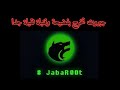 جبروت تسرب قنبلة أخرى خطيرة جدا ضريبة ديال الذل والعبودية 