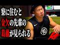 【一気見】嫌いになれない先輩PART24【しんや】【ラグビー】