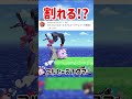 コメントより！シールドブレイクが確定する技は！？【スマブラSP】#スマブラsp #スマ知識 #きほんはまる