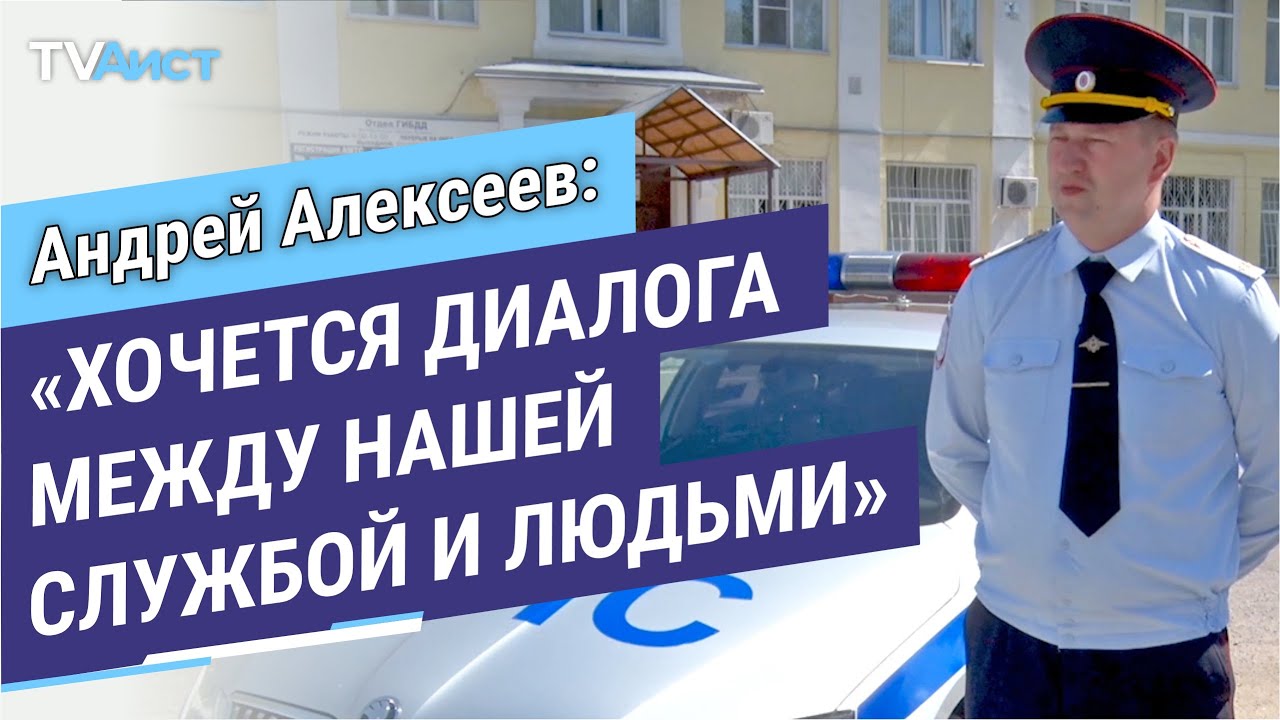 Александр Белов Гибдд Фото