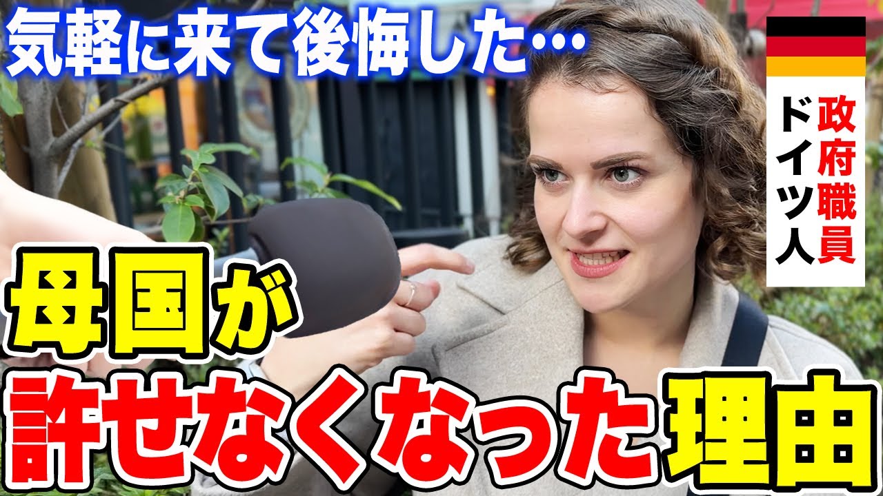 「日本の噂は聞いていたけど…」初来日のドイツ人女性に日本の印象や驚いたことを聞いてみた【外国人インタビュー】【海外の反応】