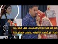مشهد أثار الجدل في مسلسل لصوص العمارة هل تجاوزت الدراما اليمنية حدودها