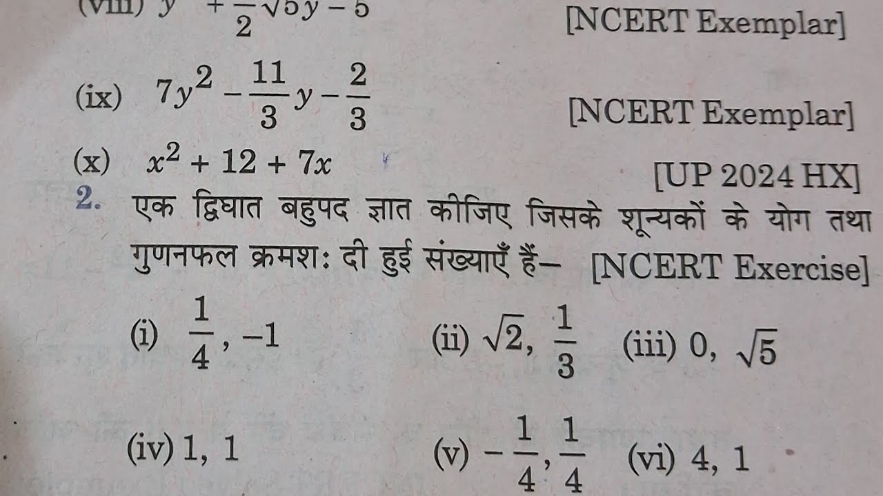 Prashnawali 2.2 Class 10th Full Solution Ncert || Class 10th Exercise 2 ...