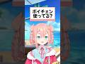 ボイチェン使ってる？【初凪なの】 #新人vtuber　#shorts　 #vtuber