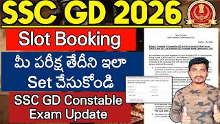 SSC GD Constable Exam Self Slot Booking Process 2026 | SSC GD Exam Slot Booking in Telugu | SSC GD