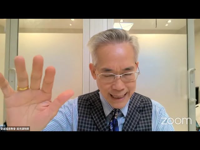 5/15/2024 門徒訓練/主再來前：透過禱告内容，再思“神的權能與人的責任”(帖後3: 3-4)/吳光謀牧師