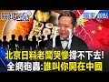 台灣與中國的外交及經濟互動
