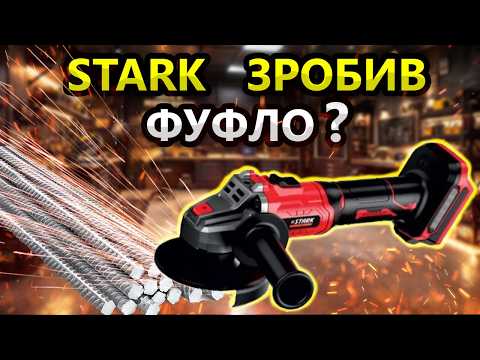 Did it fail?😏 New STARK CAG 2100 B Cordless Angle Grinder