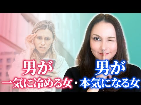 【永久保存版】コレをやめれば彼はあなたに狂う！男が手放したくなくなる女性の条件