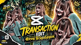 Capcut দিয়ে প্রফেশনাল রিলস এডিটিং শিখুন! Smooth Transition Tutorial Bangla