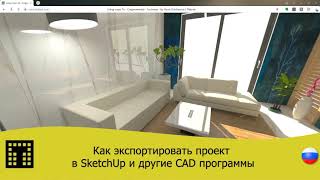 Lesson_12 Export 2D CAD drawings and 3D SketchUp models from Tilelook screenshot 4
