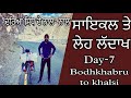 Leh ladakh cycling day7  bodhkhabru to khalsi indus river  ghudda singh 