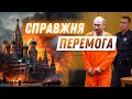 Нам МАЛО виходу на кордони 91 року 🔥 Як повинна виглядати перемога України у війні?