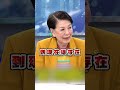 國民黨內部競爭及選舉前景
