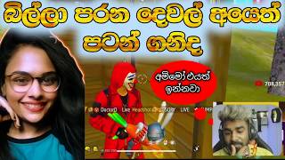 💥 කලේකින් LIVE අපු බිල්ලාට සෙට් උනු ලංකාවේ   ස්ට්‍රිමස්ලා සෙට් එකම බැහැපු BR කස්ටම් එක. 😘  #billa ❤