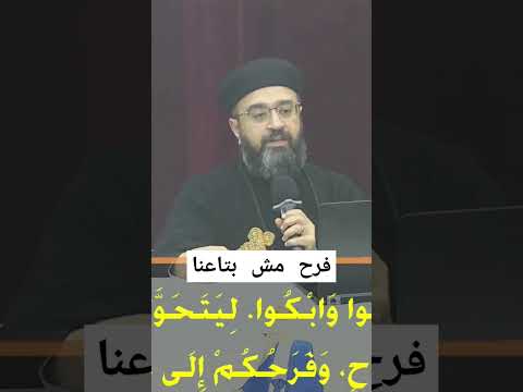 فرح مش بتاعنا