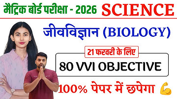 Class 10 Biology Vvi Objective Question || Biology Class 10 Vvi Objective 2026 || Bihar Board