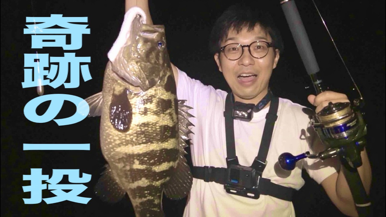 開始5分、一投目でデカ高級魚が来る離島の夜の堤防がヤバイ！