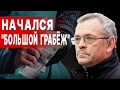 НАЧИНАЕТСЯ ПОЛНЫЙ ТРЕШ: ОТБЕРУТ ВСЁ! ЯКОВЕНКО: ЕСТЬ ЛЮДИ ПОСТРАШНЕЕ ПАТРУШЕВА, ГОЛАЯ РОССИЯ ИВЛЕЕВОЙ