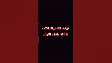 سورة لقمان بصوت اسلام صبحي #عمر_ايمن #اكسبلور