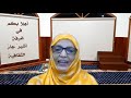Haqbe Ahadnatuw Machekhal Ustatha Fayda 