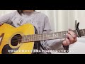 ふたりで居れば 阿部真央 ギター弾き語り cover