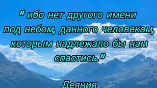 Трудности и проблемы в нашей жизни защищают нас от самодостаточности...