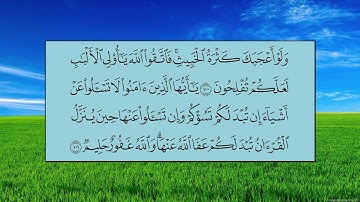 سورة المائدة (الآية 94 ~ الآية 108) - عبدالله بن عواد الجهني
