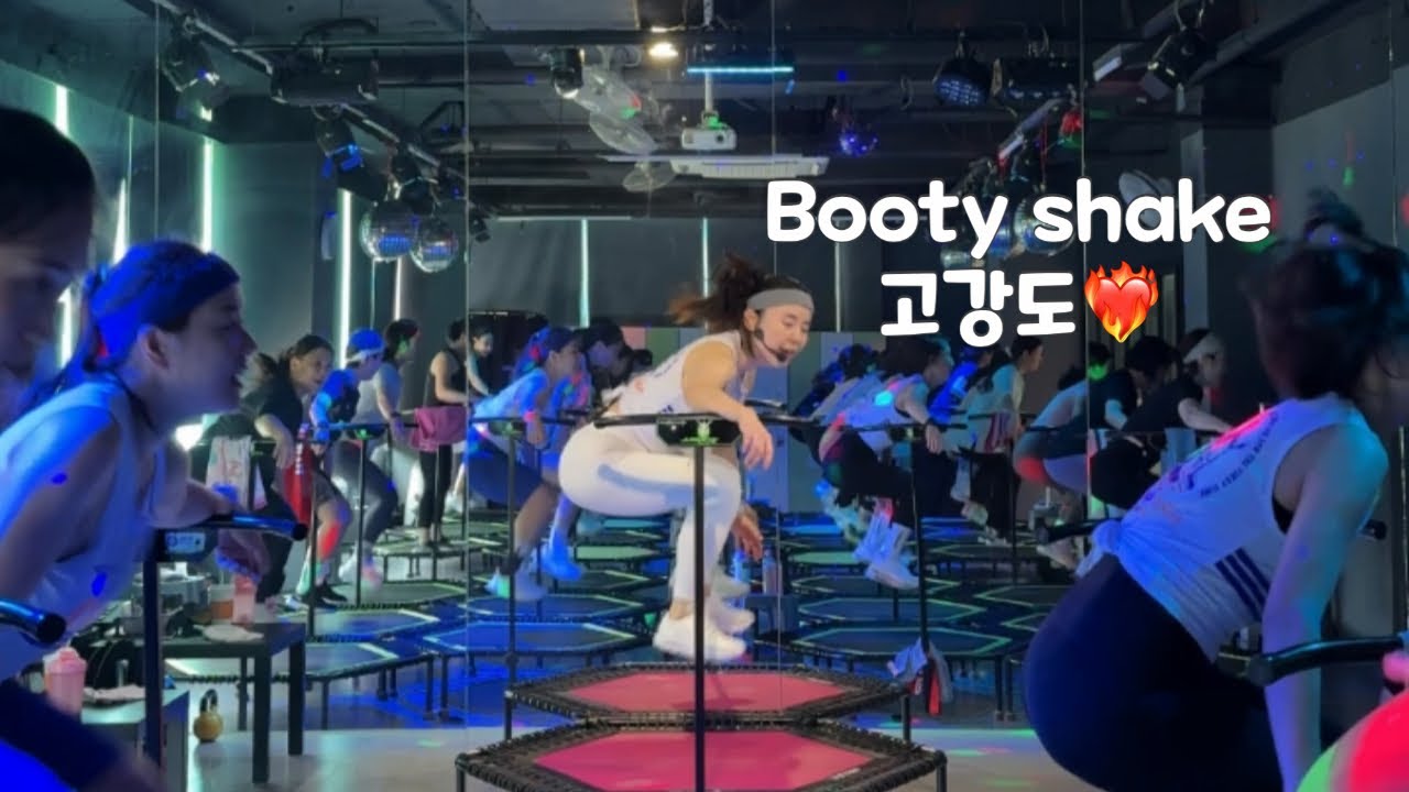 Booty shake 고강도 점핑수업영상