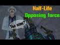 СТРИМ по игре: Half-Life: Opposing Force