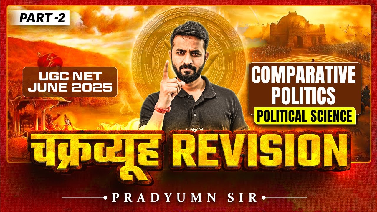 UGC NET JRF Political Science Classes 2025 | Comparative Politics UGC ...