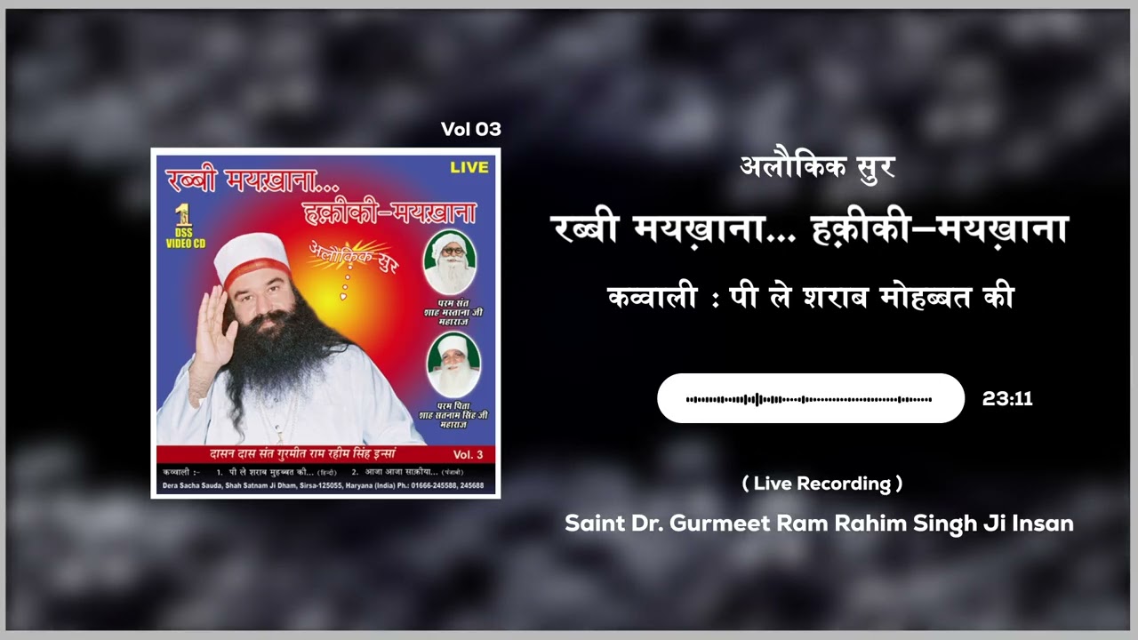 Pee Le Sharab Mohabbat Ki | Qawwali | Saint Dr. Ram Rahim