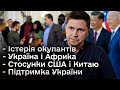 🔴 Велика розмова з Подоляком: Росії дуже не подобається те, що відбувається