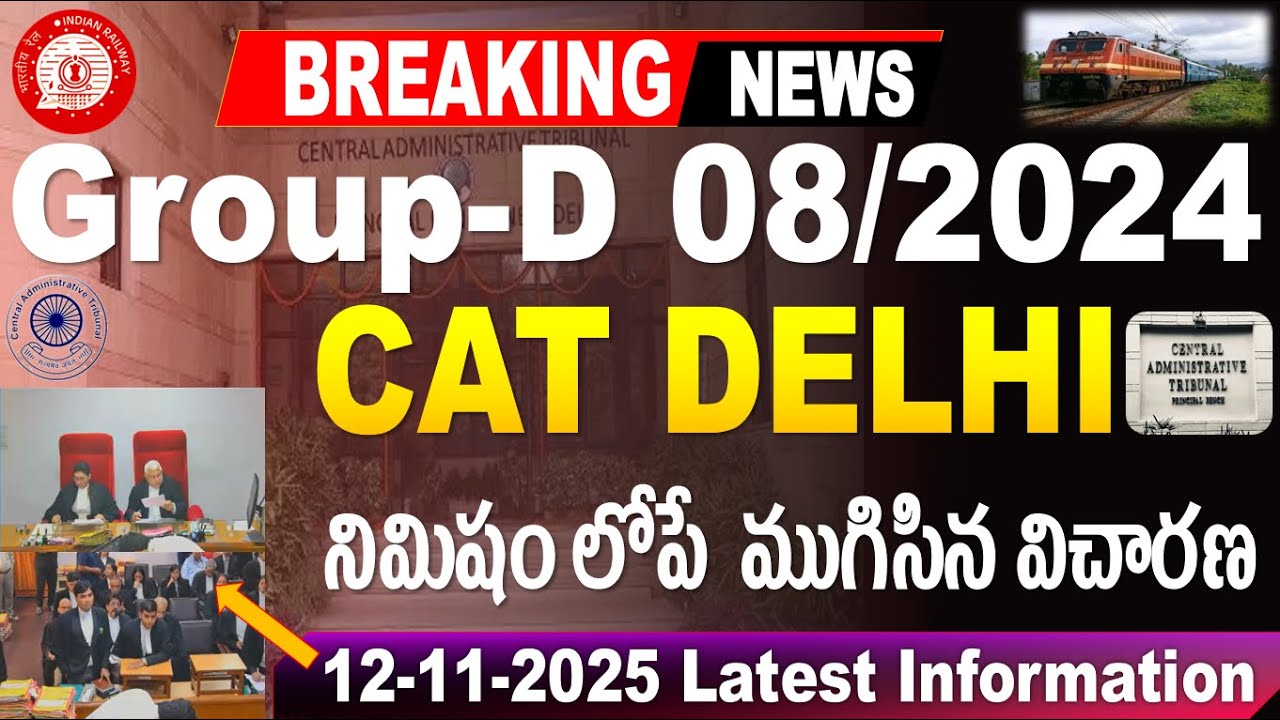 Today CAT Delhi Group d court case hearing update |12-11-2025| for all ...