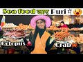 Puri sea food  anjalimahto puriseafood anjalimahtonewanjalimahtopurivlog newvlog