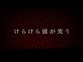 【公式】五丸五号室 リリックビデオ