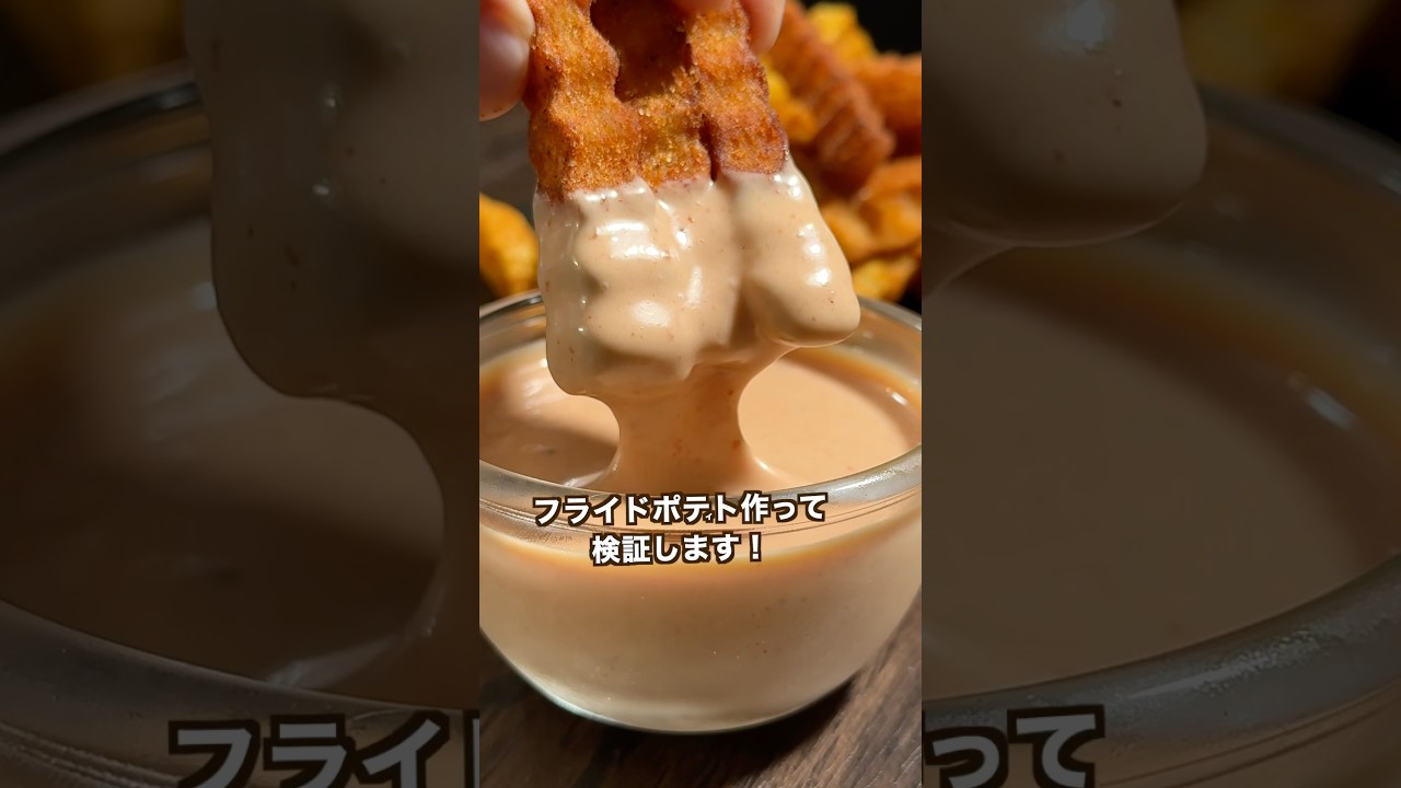 Potato recipe with 2.5 million views🥔] I tried making the junky