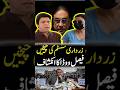 Asim Munir vs Asif Zardari Faisal Vawada Revelations