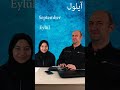 الأشهر بالعربي الإنجليزي والتركي بتعرفهم هيا نتعلمها سوا