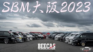 SBM大阪2023 K-BREAK BEECAS 軍団 ハイエース クラシックスタイル - HIACE CLASSIC STYLE