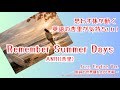 Remember Summer Days/ANRI(杏里)【ai jazz vocal cover】#jazz  #jazzballad  #slowjazz
