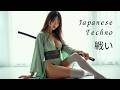 Japanese Techno - Fight #techno #japanese