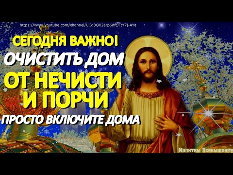 Видео: Как да божествено кръщение у дома